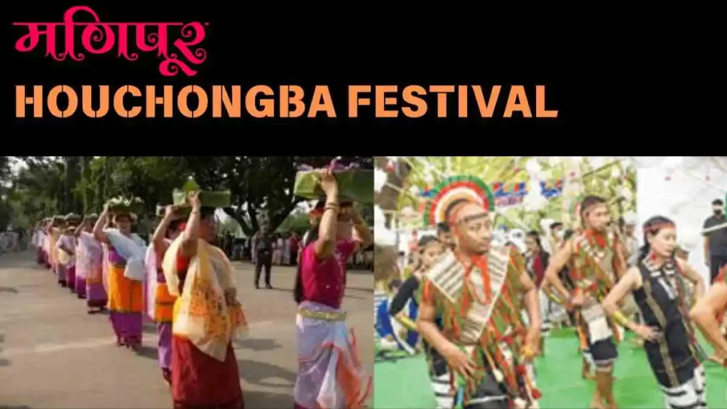 HOUCHONGBA Festival in Manipur